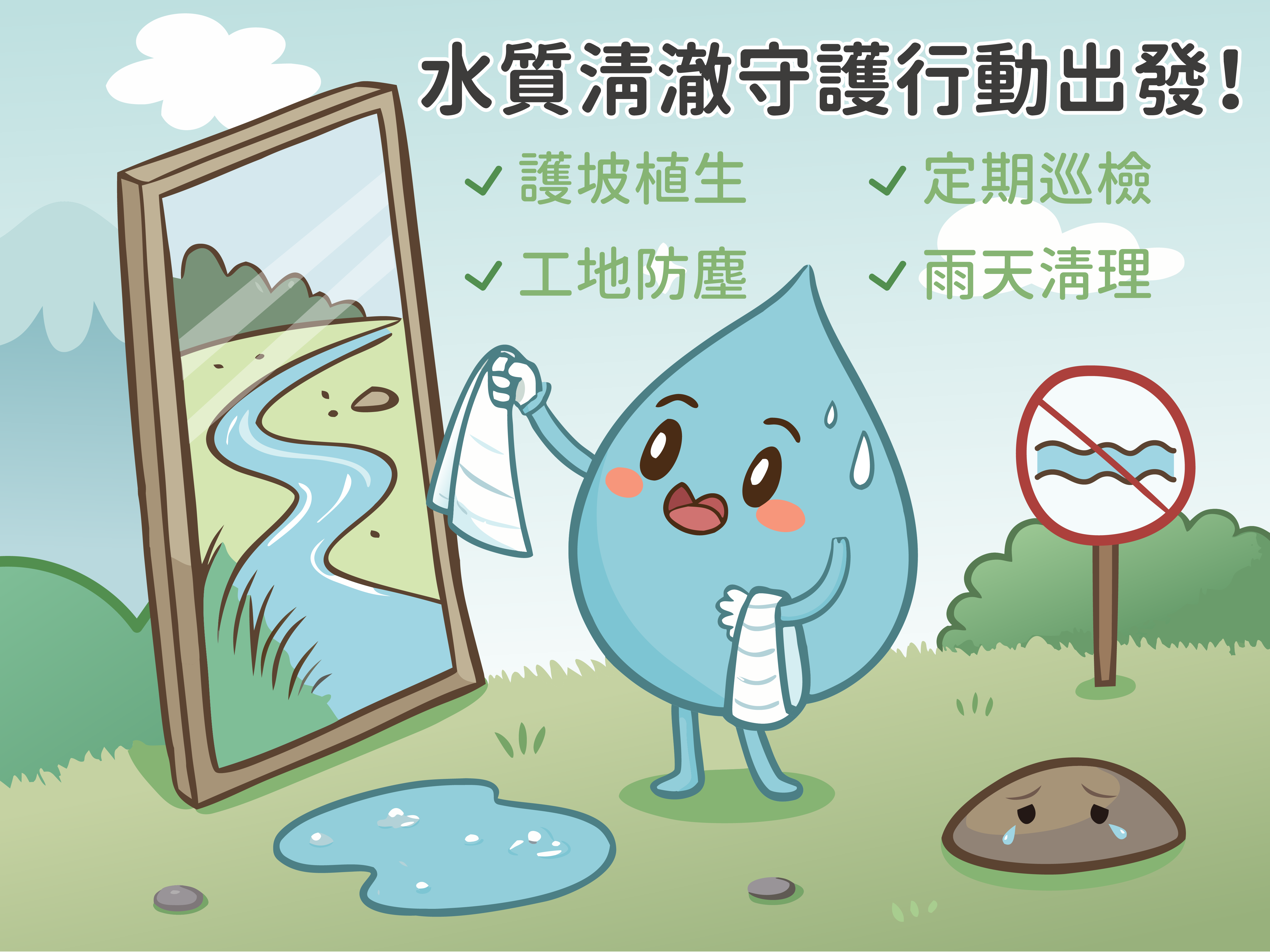 懸浮固體怎麼變多了？示意圖